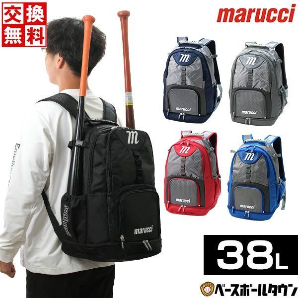 野球 リュック マルーチ マルッチ F5 バットパック バット収納可 バックパック リュックサック デイパック バッグ 約38L バット2本収納可 フェンスフック付き MBF5BP2
