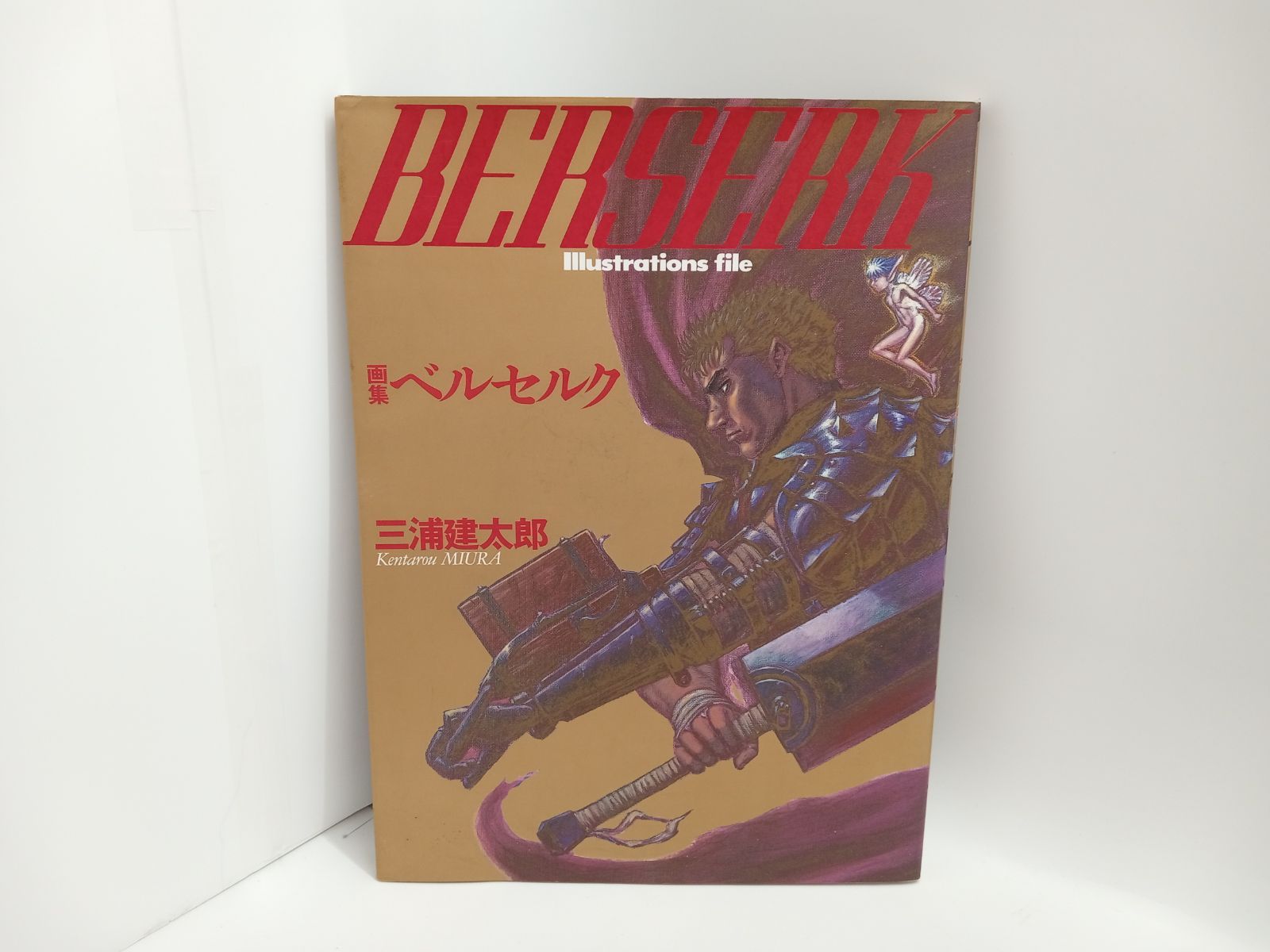 画集 ベルセルク 三浦健太郎 [BB0223-004]