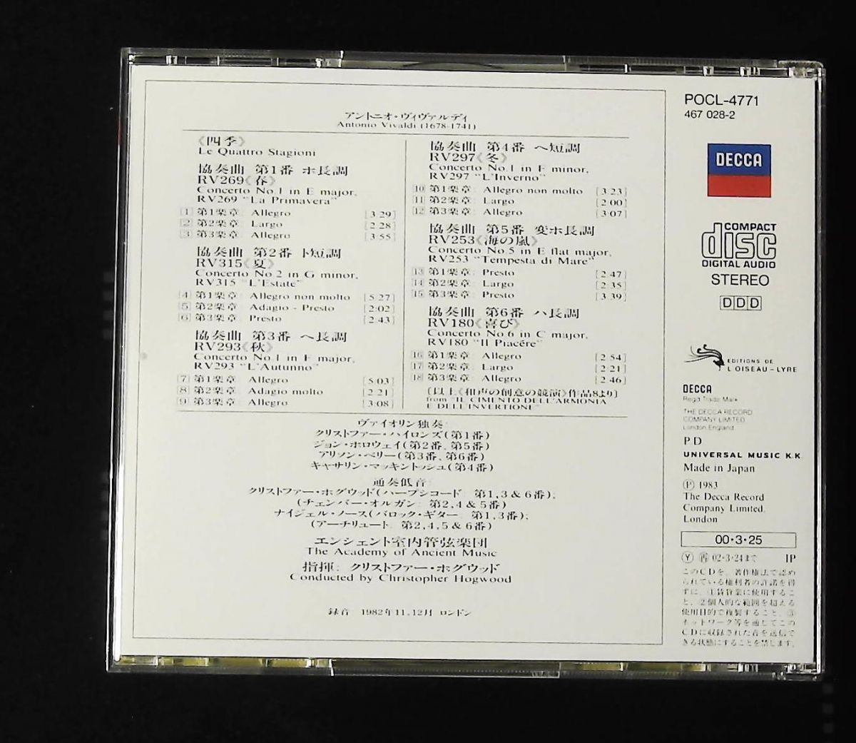 ヴィヴァルディ Concerto Collection 四季 エンシェント室内管弦楽団 ポリドール
