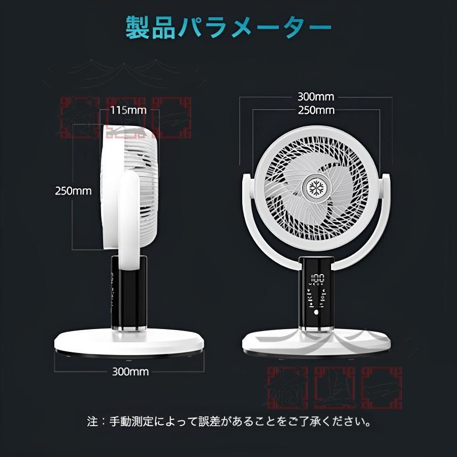 サーキュレーター