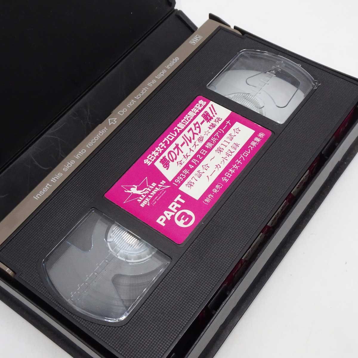 [計4本] VHS 女子プロレス 夢のオールスター戦 「1993.4.2 横浜アリーナ ※PART2・3のみ」/「1993.4.11 大阪府立体育館 大阪超事態宣言」 AJWV-149/AJWV-150 kaucowking_to00005706
