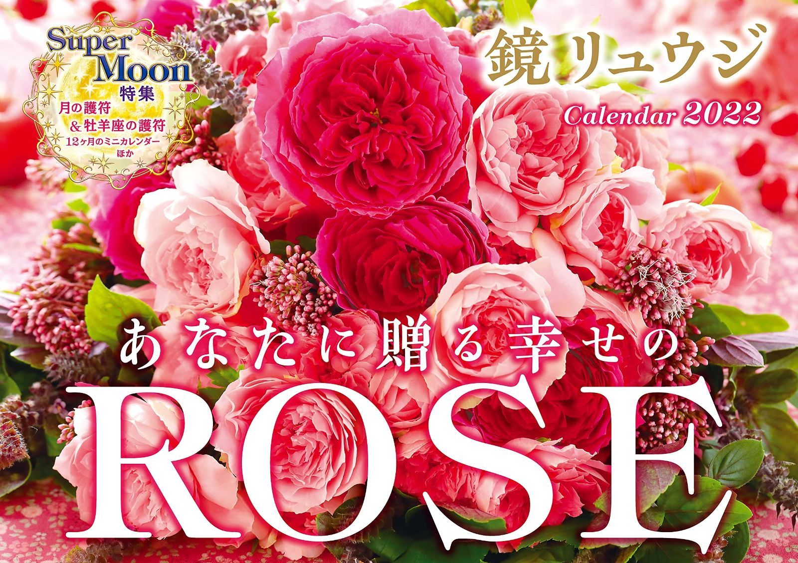 ハローキティのタロット占い / 鏡リュウジ 希少レア✨絶版/廃盤本