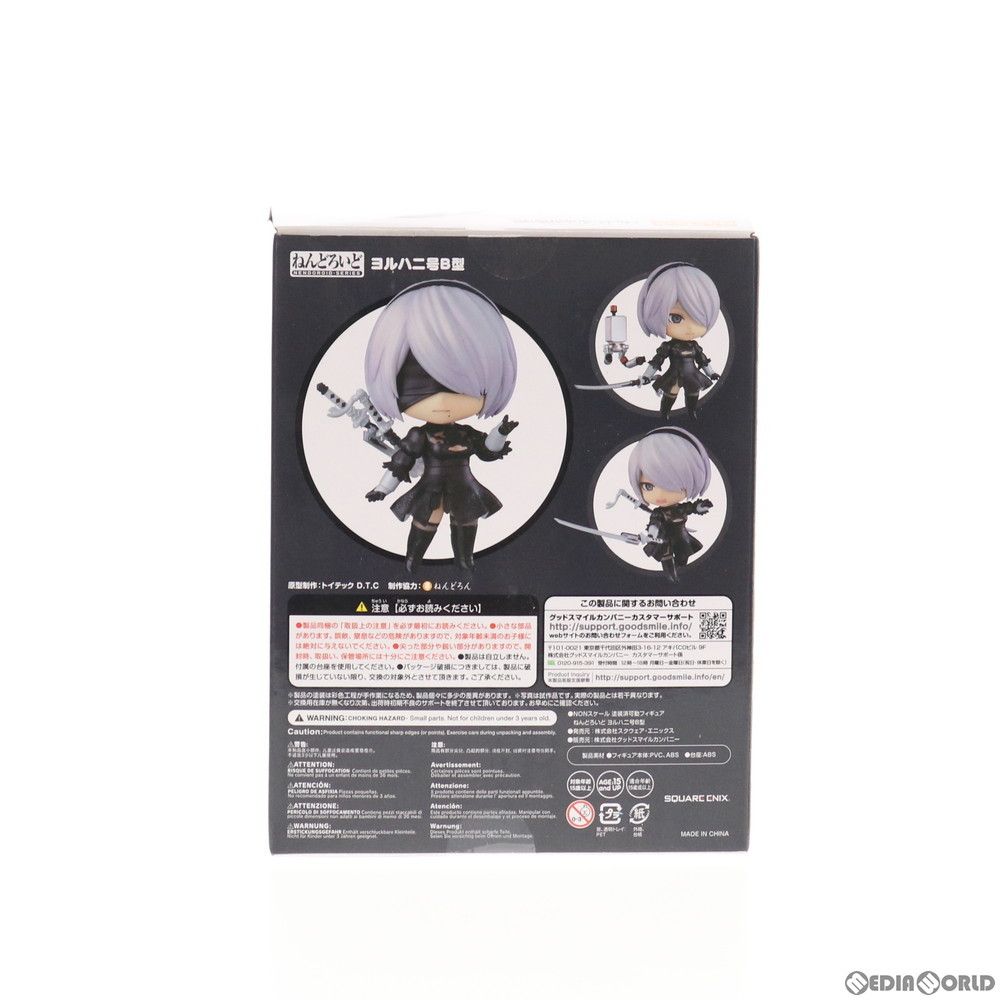 ねんどろいど　2B　ヨルハ　ニーア　NieR:Automata　1475 Amazon | ねんどろいど NieR Automata NieR Automata 2B[ヨルハ