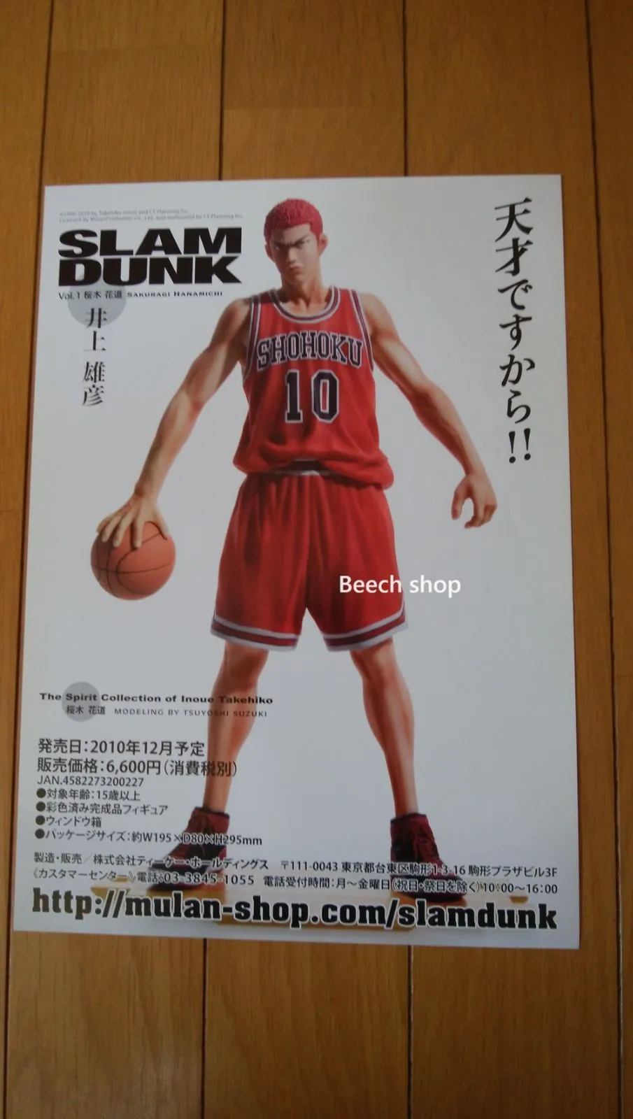 スラムダンク　フィギュア　レギュラーメンバー&小暮くん　国内正規品 Amazon | 海外輸入版）slam dunk フィギュアコレクション 赤木剛