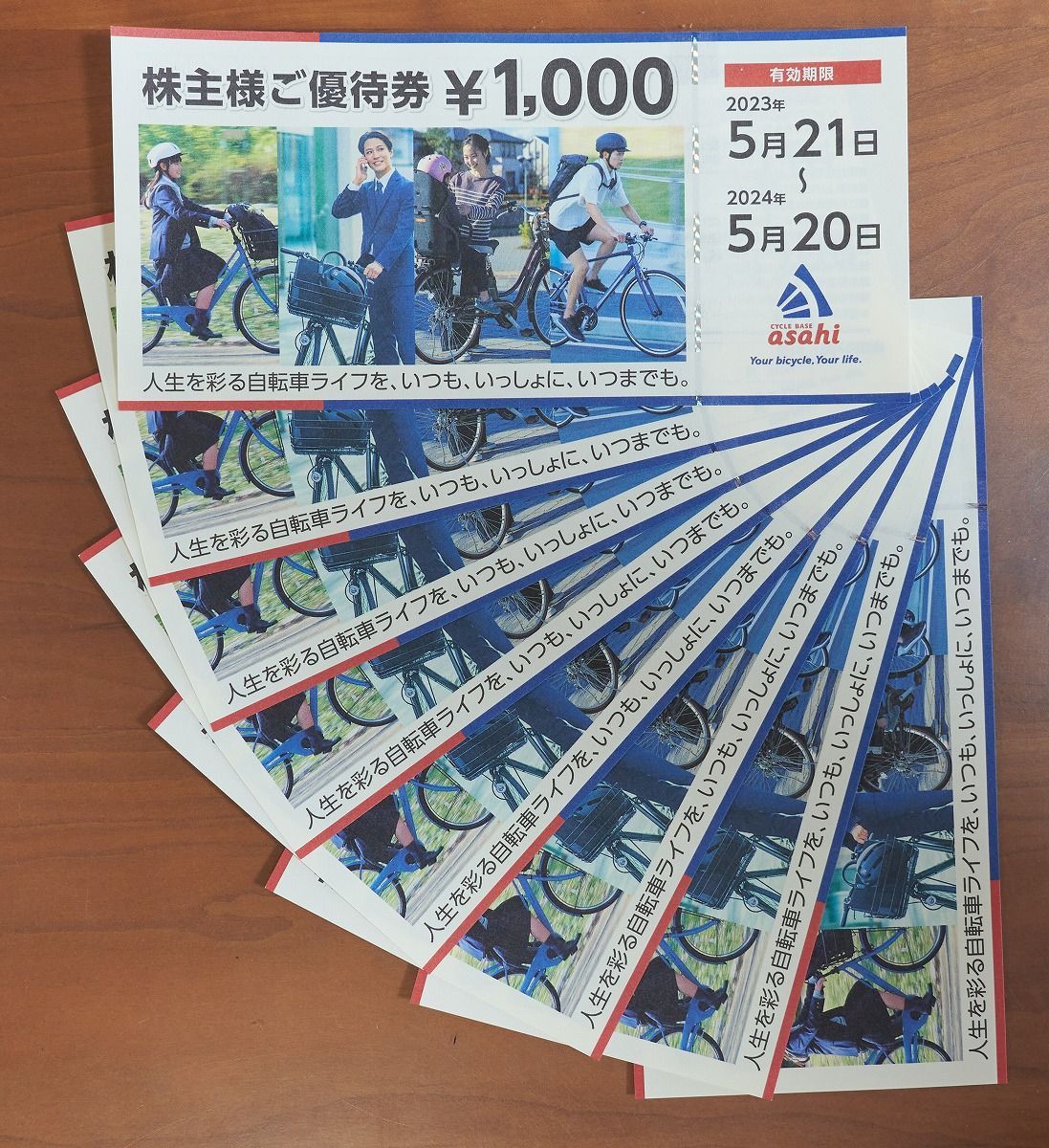 ☆最新☆ サイクルベースあさひ 株主優待 8000円 有効期限2024/5/20 