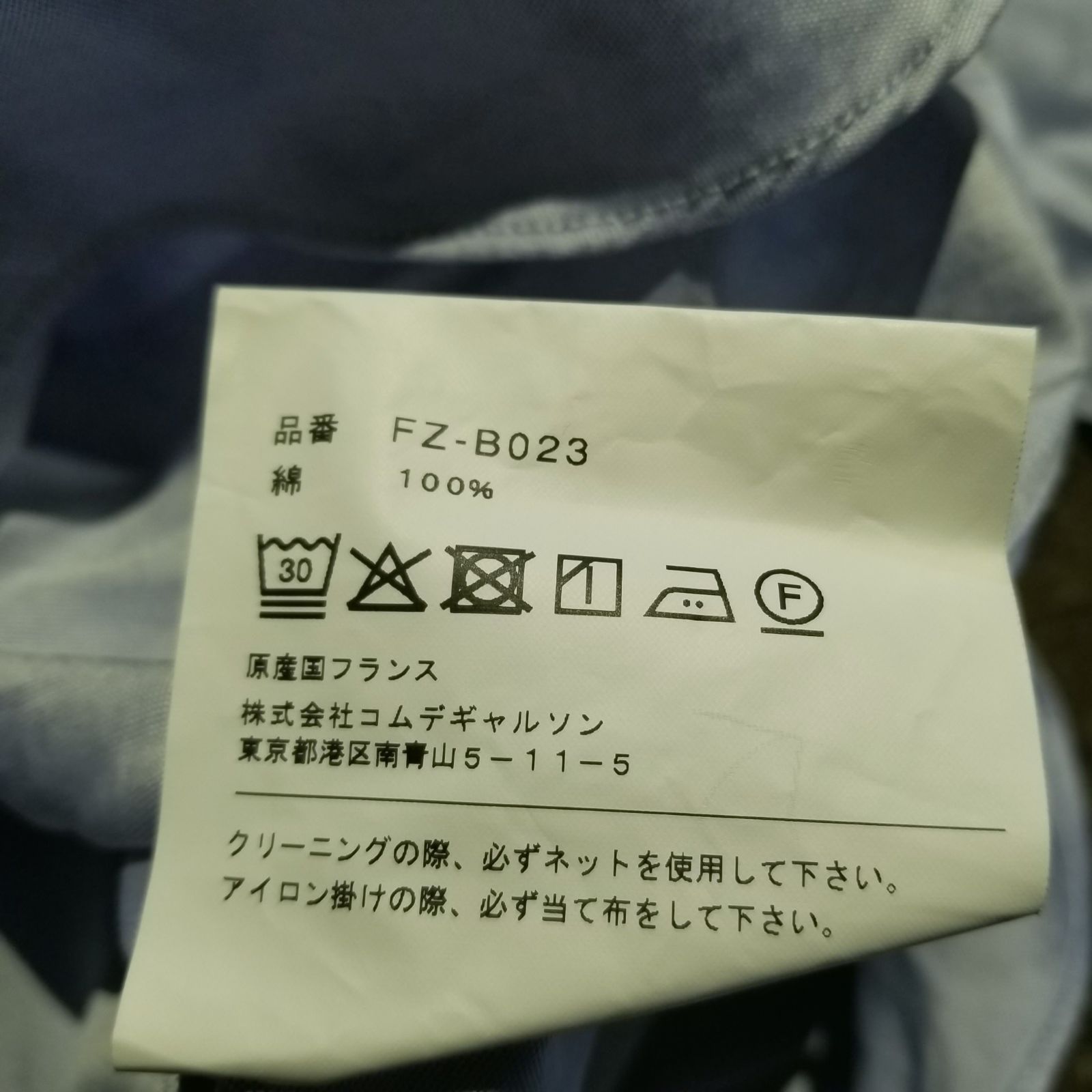 COMME des GARCONS SHIRT FOREVER NARROW CLASSIC SHIRT XS コムデギャルソンシャツ フォーエバー ナロークラシックシャツ FZ-B023 WWW_KARIMZIABAT_FR