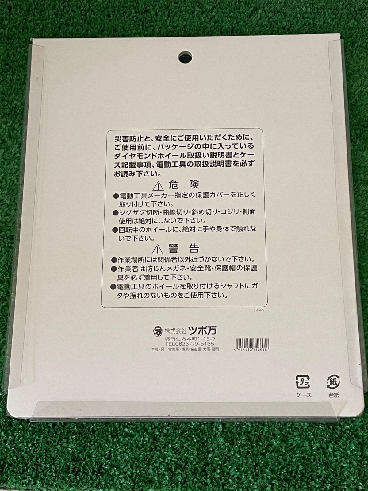 与三郎 外径１８０