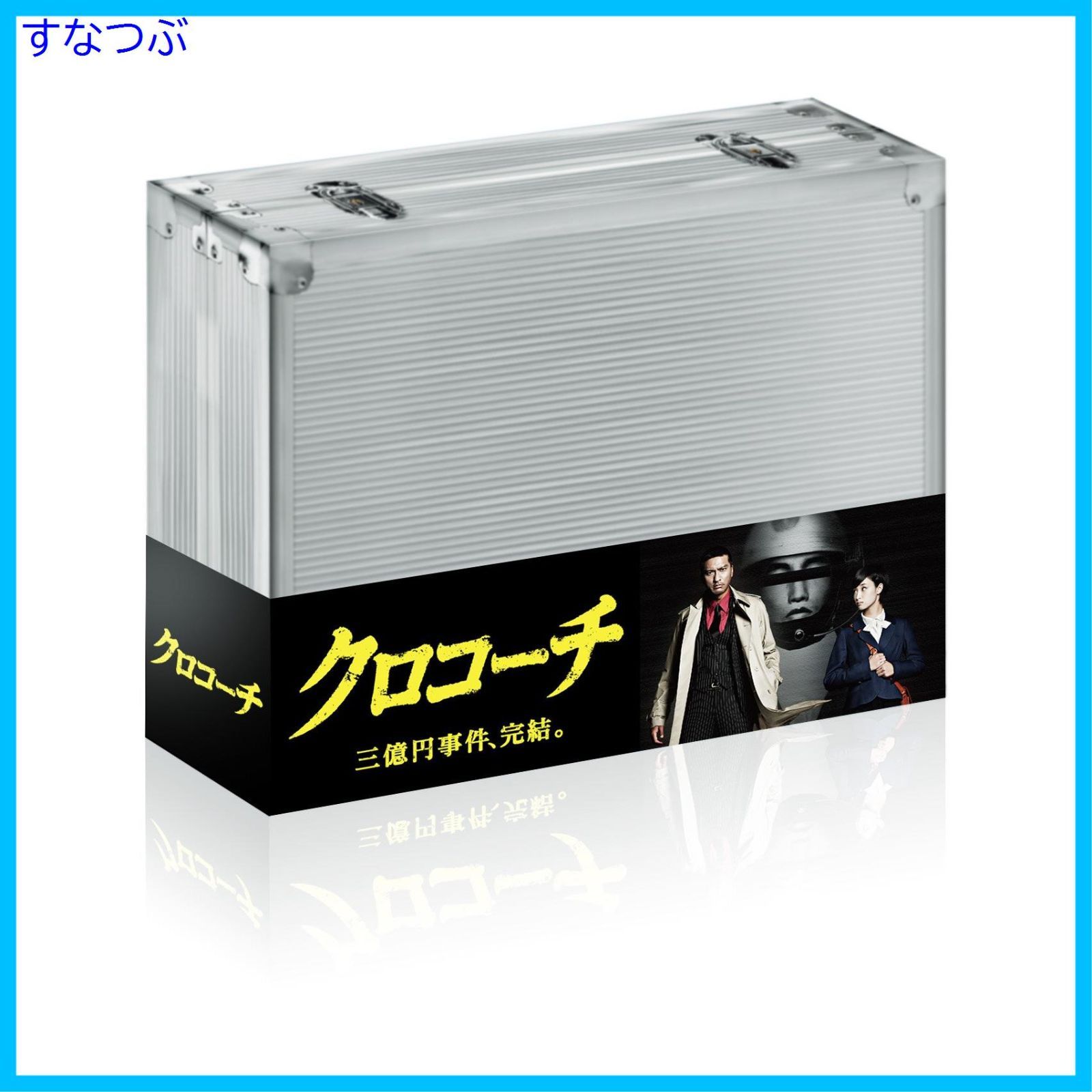 新品未開封】クロコーチ Blu-ray BOX 長瀬智也 (出演) 剛力彩芽