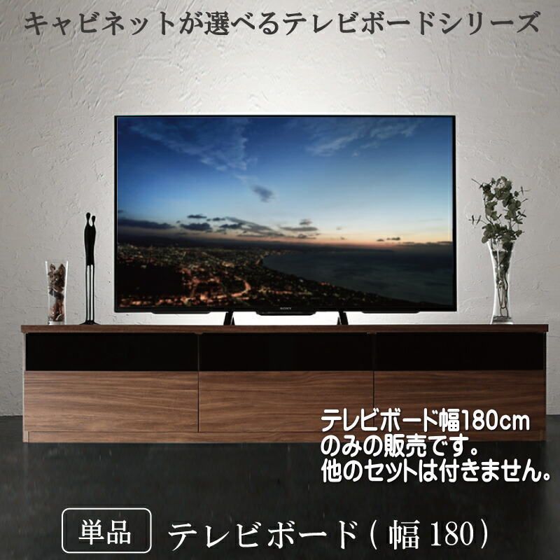 キャビネットが選べるテレビボードシリーズ add9 アドナイン テレビ