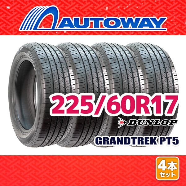 AUTOWAY 225|60R17 サマータイヤ DUNLOP GRANDTREK PT5 17インチ 4本セット 夏タイヤ オートウェイ