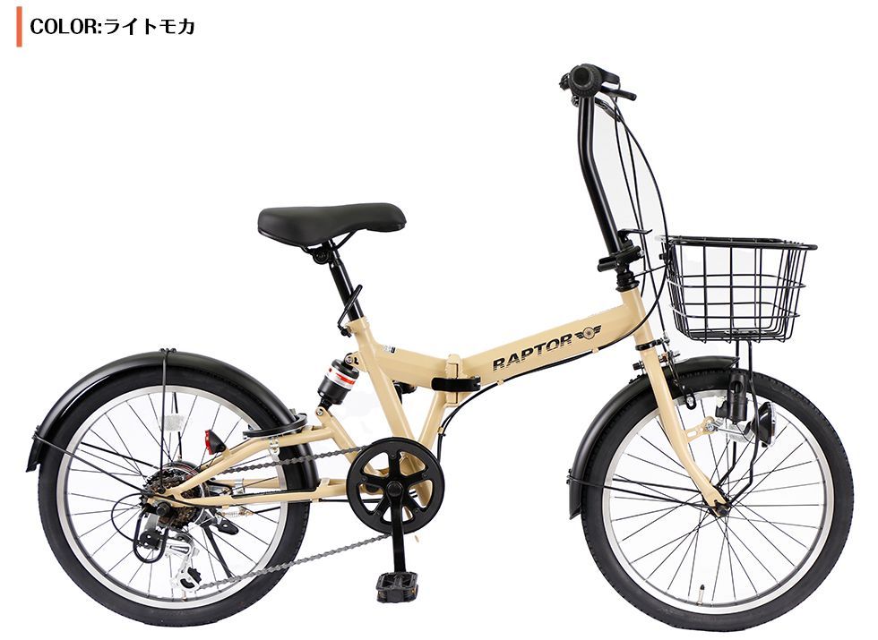 折りたたみ自転車 シマノ製6段変速 カゴ・ライト・鍵付き 自転車 通勤 通学