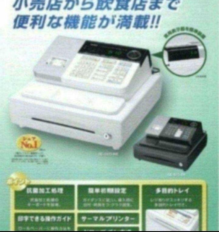 カシオレジスター　SE-S30　人気機種　コンパクト　送料無料　260007 41gR8i3jUOL.jpg_BO30,255,255,