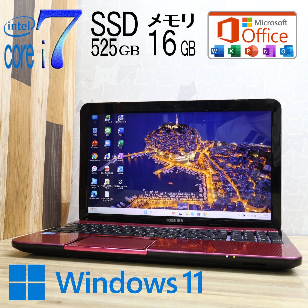 東芝dynabook✨SSD500GB☆メモリ16GB☆i7☆サテンゴールド 高性能東芝