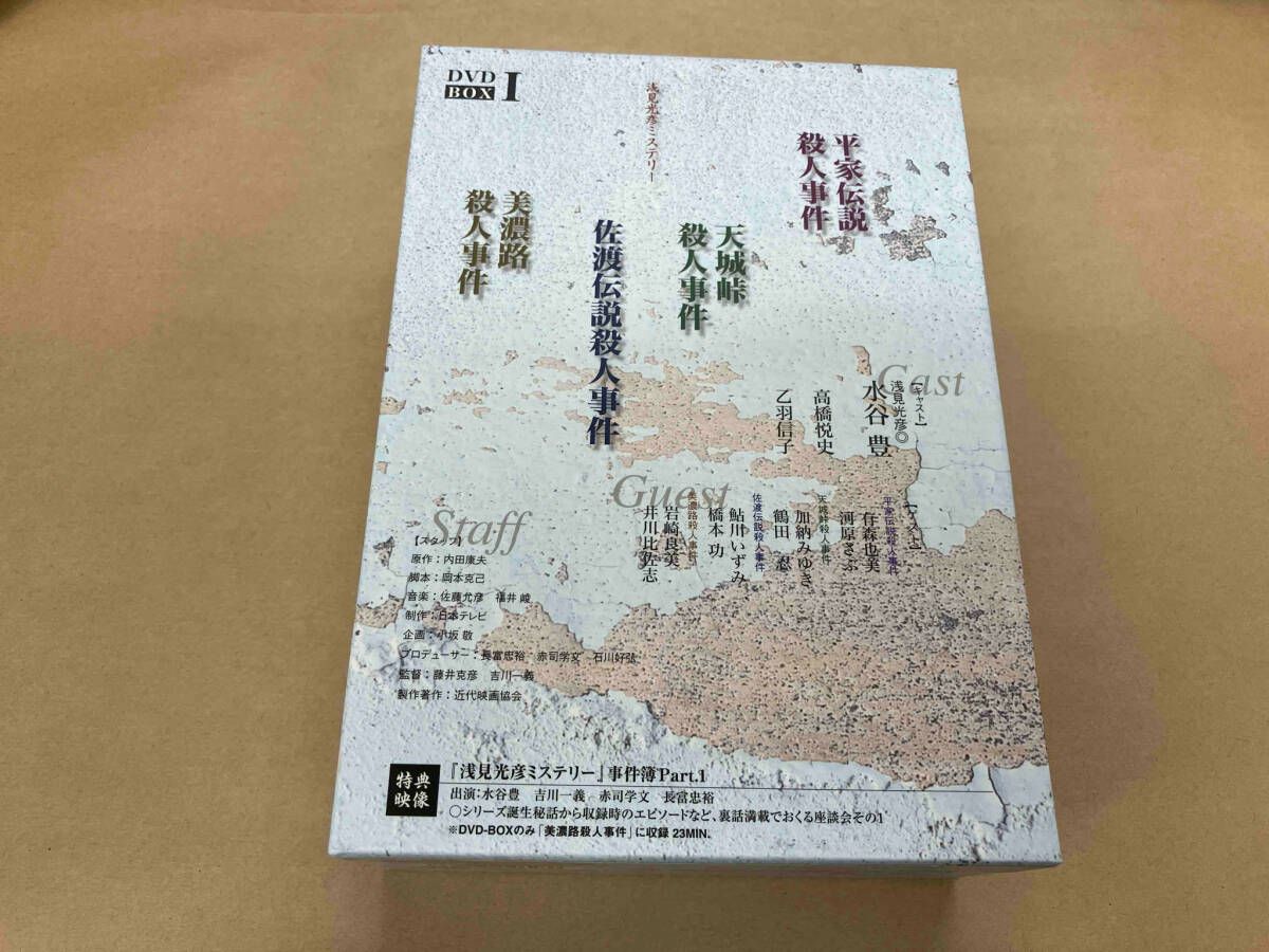 DVD 浅見光彦ミステリー DVD BOX I - メルカリ