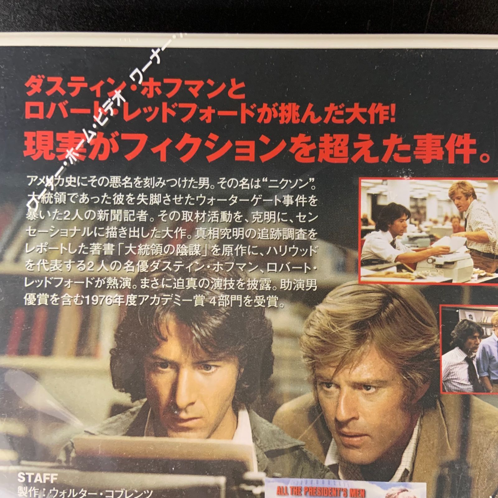 未開封】DVD 大統領の陰謀 ダスティン・ホフマン／ロバート・レッドフォード - メルカリ