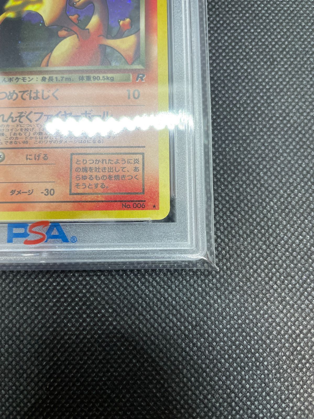 鑑定品】PSA9 わるいリザードン 旧裏 キラ ホロ 日本売筋品