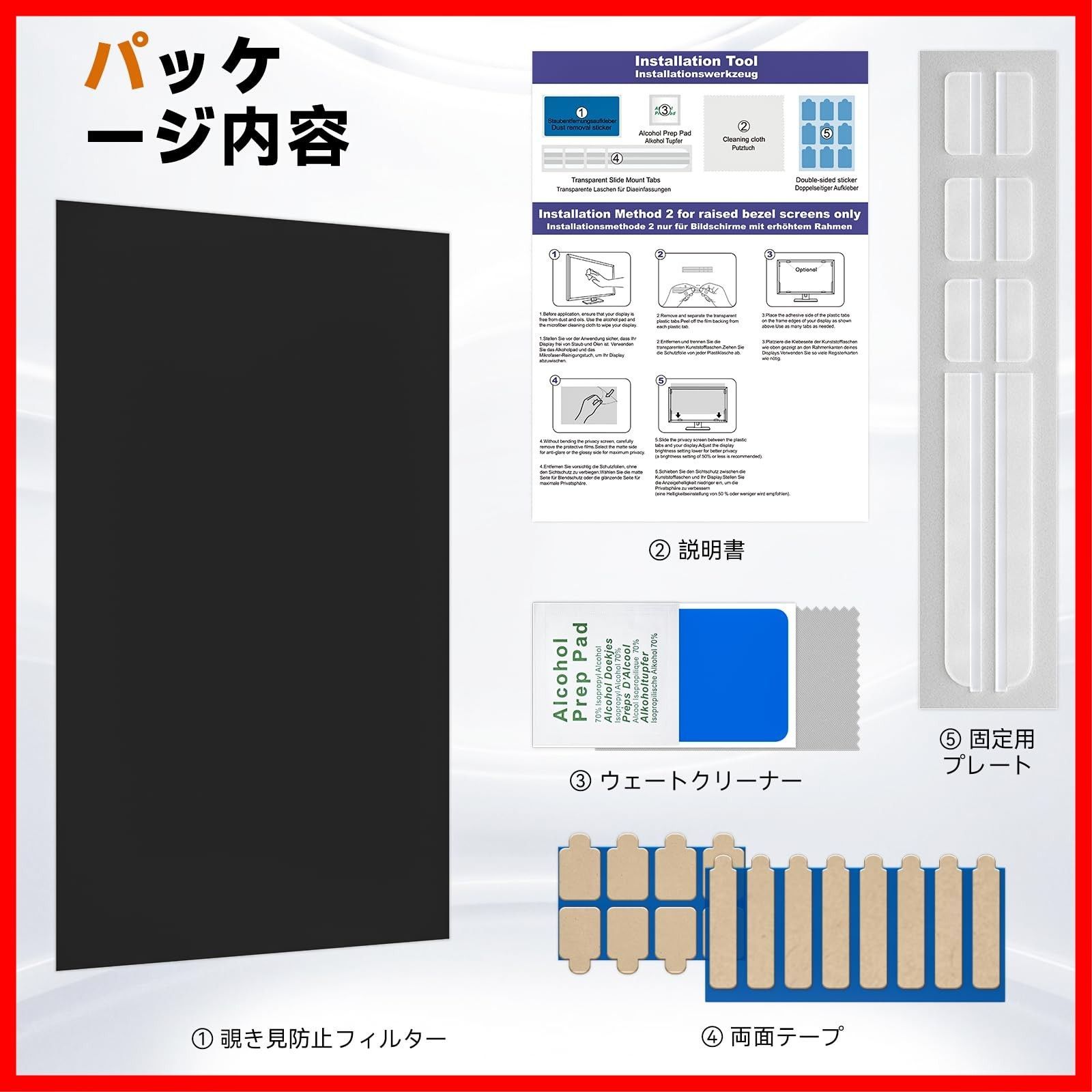 液晶保護 両面使用