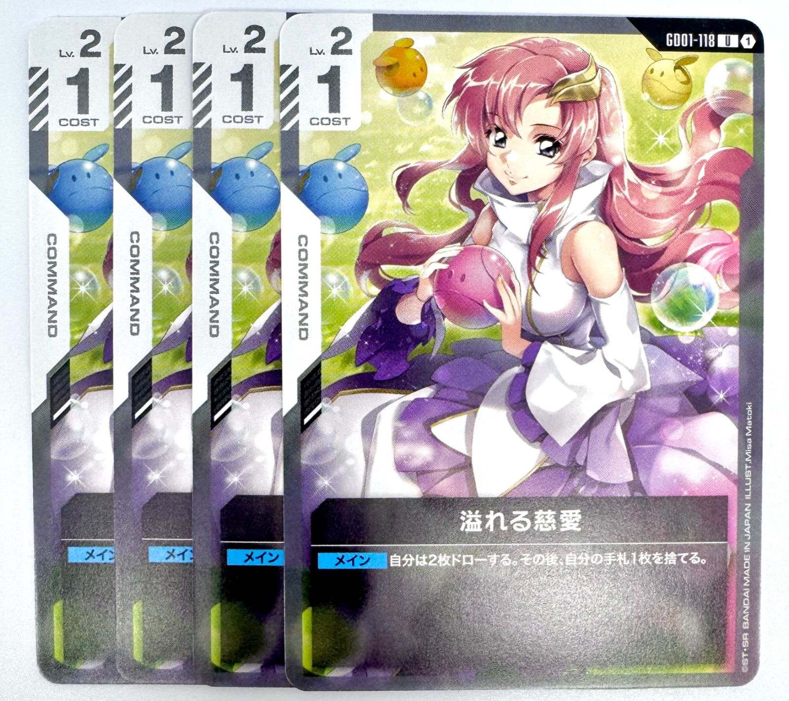 Gundam Card Game 溢れる慈愛 U+ ガンダム】溢れる慈愛【U】GD01-118〈1〉 - C-labo OnlineShop