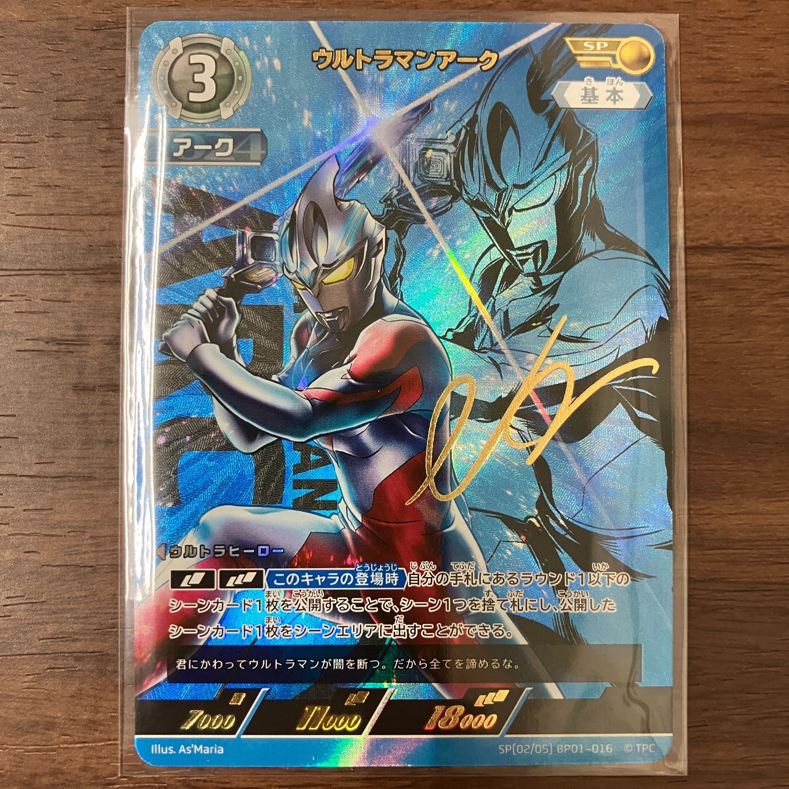 ウルトラマンカード ウルトラマンアーク SP サイン BP01-016 - メルカリ