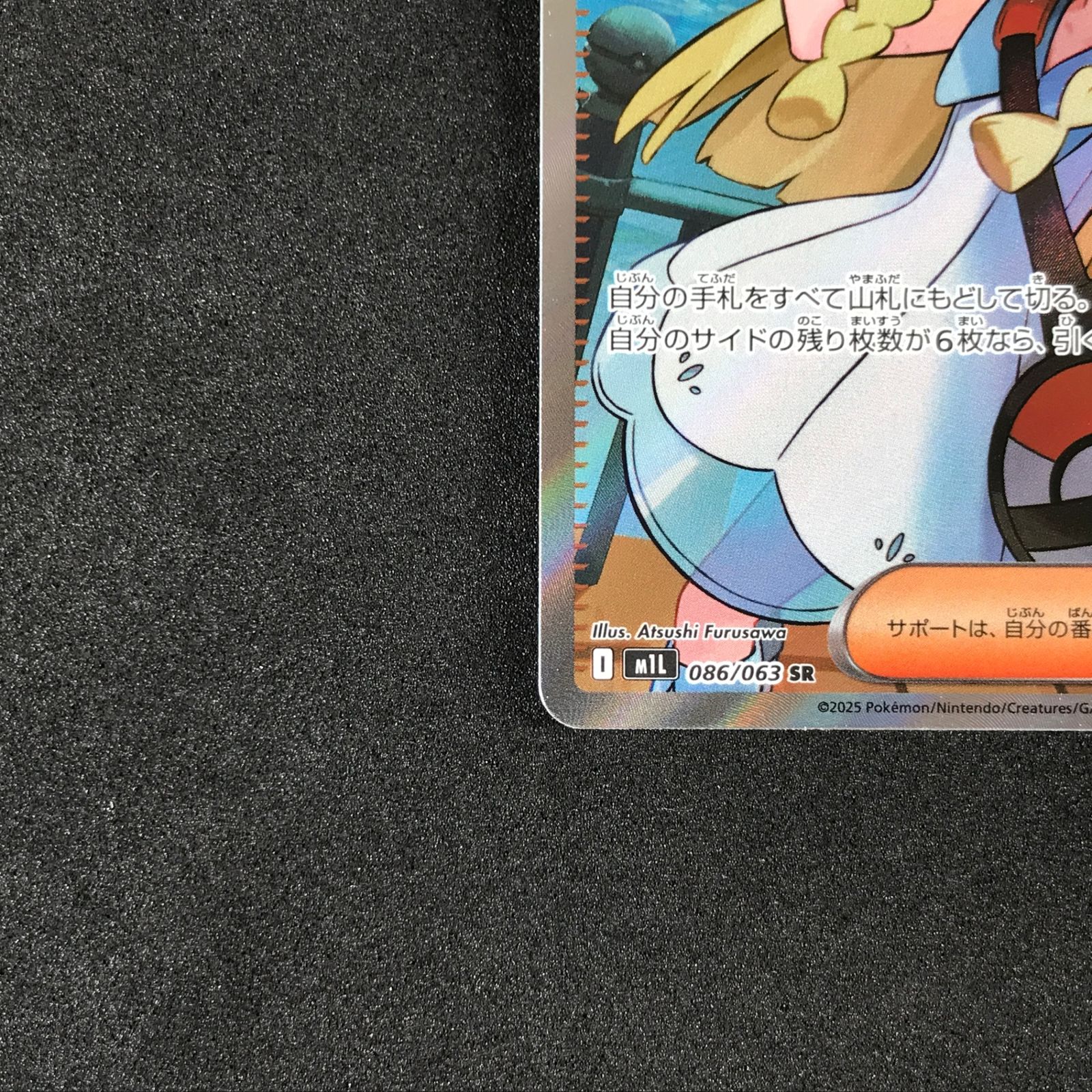 ポケモンカード リーリエの決心 SR メガブレイズ リーリエの決心 (SAR) {091/063} [M1L/メガブレイブ] [MEGA