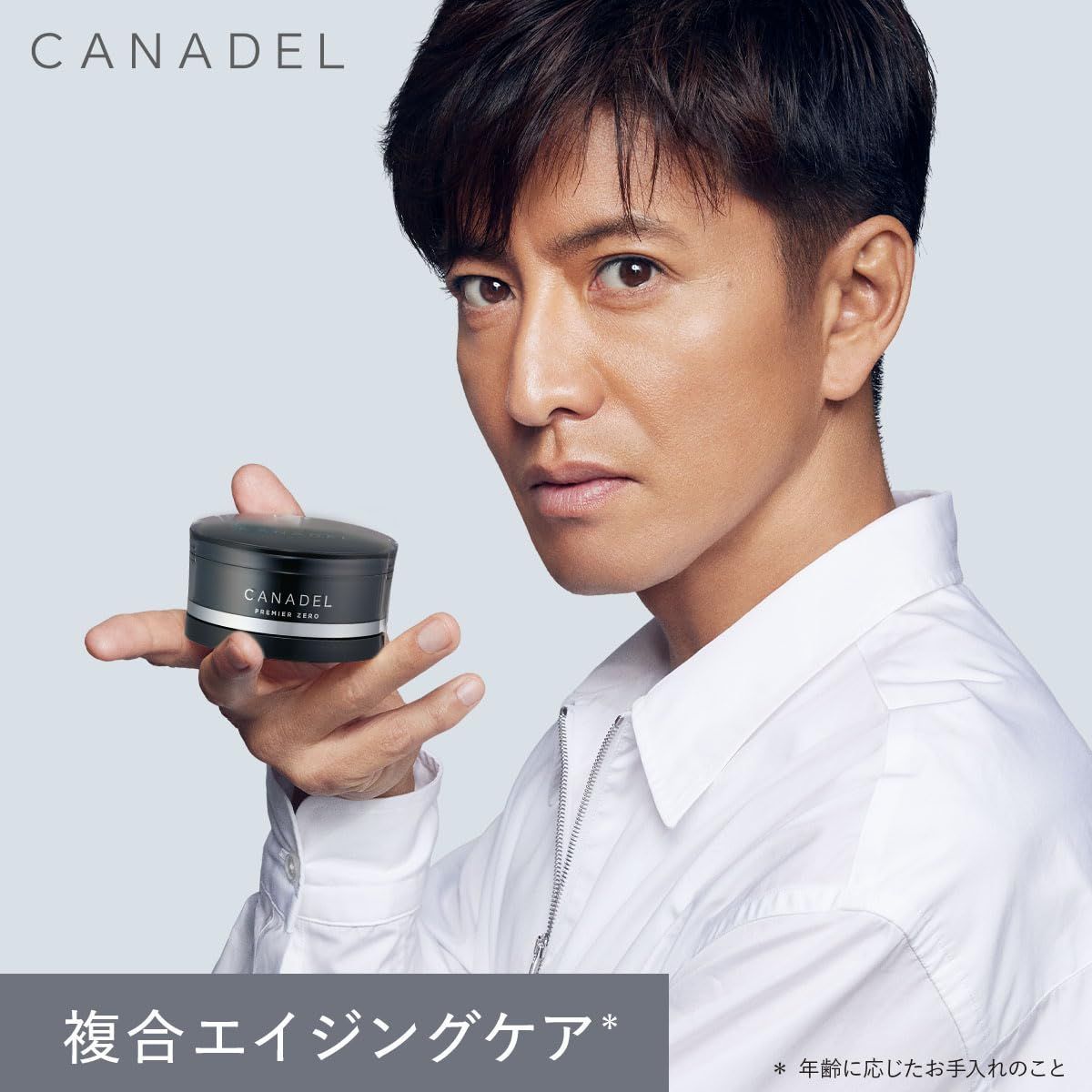 透明感 カナデル