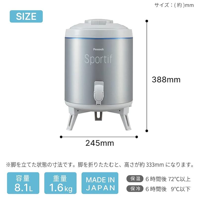 未使用☆ピーコックステンレスキーパー 広口タイプ 8.1L ウォータージャグ dショッピング |ステンレスキーパー (8.1L) ウォータージャグ  保冷 保温 広口タイプ INS-80K 日本製 キャンプ アウトドア スポーツ ウォータータンク 防災 災害対策 水タンク ジャグ ステンレス ...