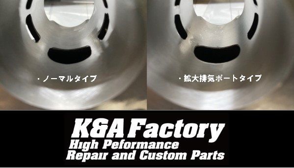 レビュー高評価の商品 高品質エンジン/49cc排気ポート拡大仕様シリンダーキット パーツ