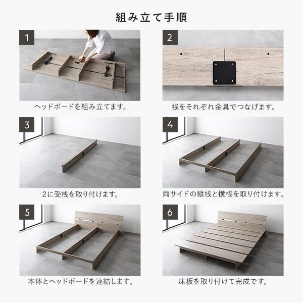 組立品