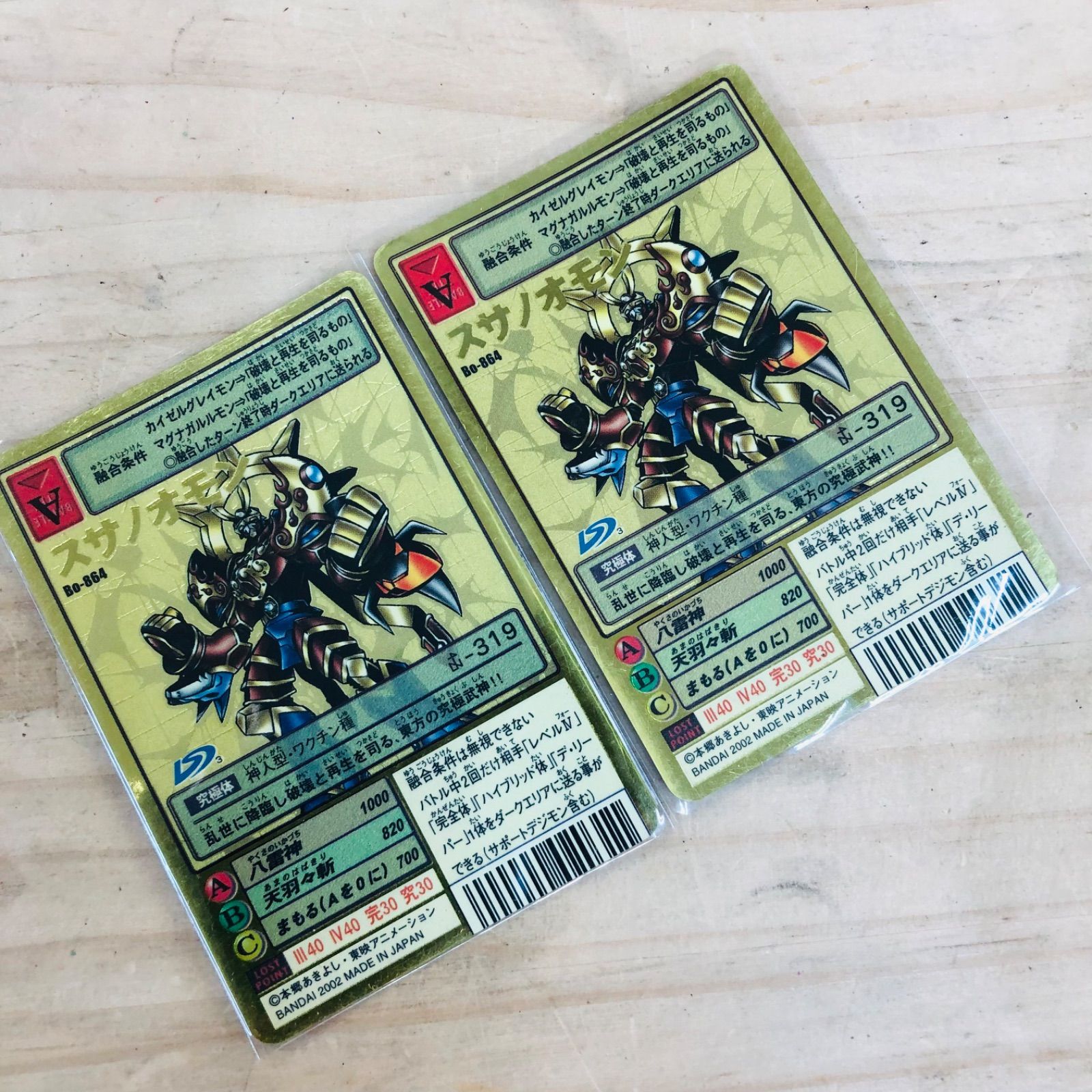 デジモンカード 旧 スサノオモン リヴァイアモン VER. A/B 3枚セッド