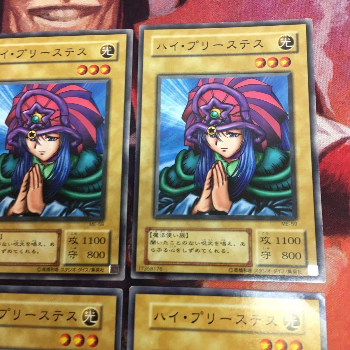YK221104-345 ハイ・プリーステス 遊戯王 初期 2期 ノーマル