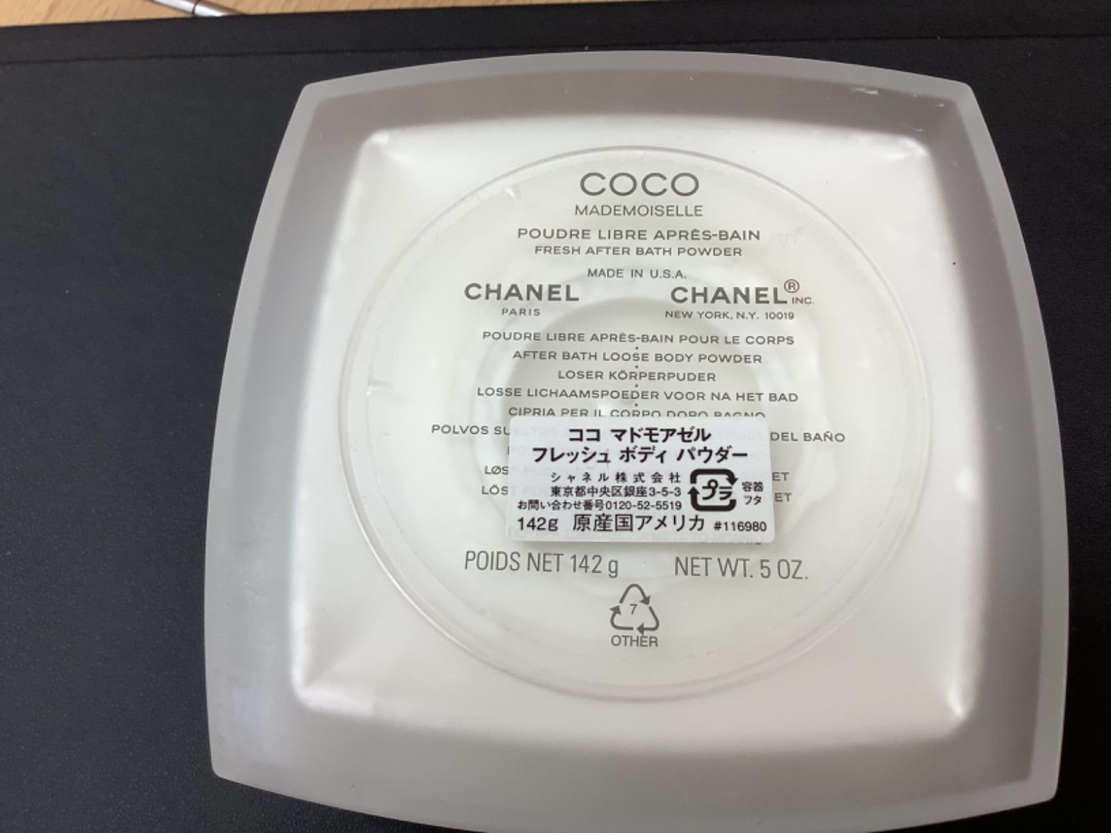 CHANEL ココマドモアゼル フレッシュ ボディーパウダー 未使用 m93133514233_1.jpg?1737248073