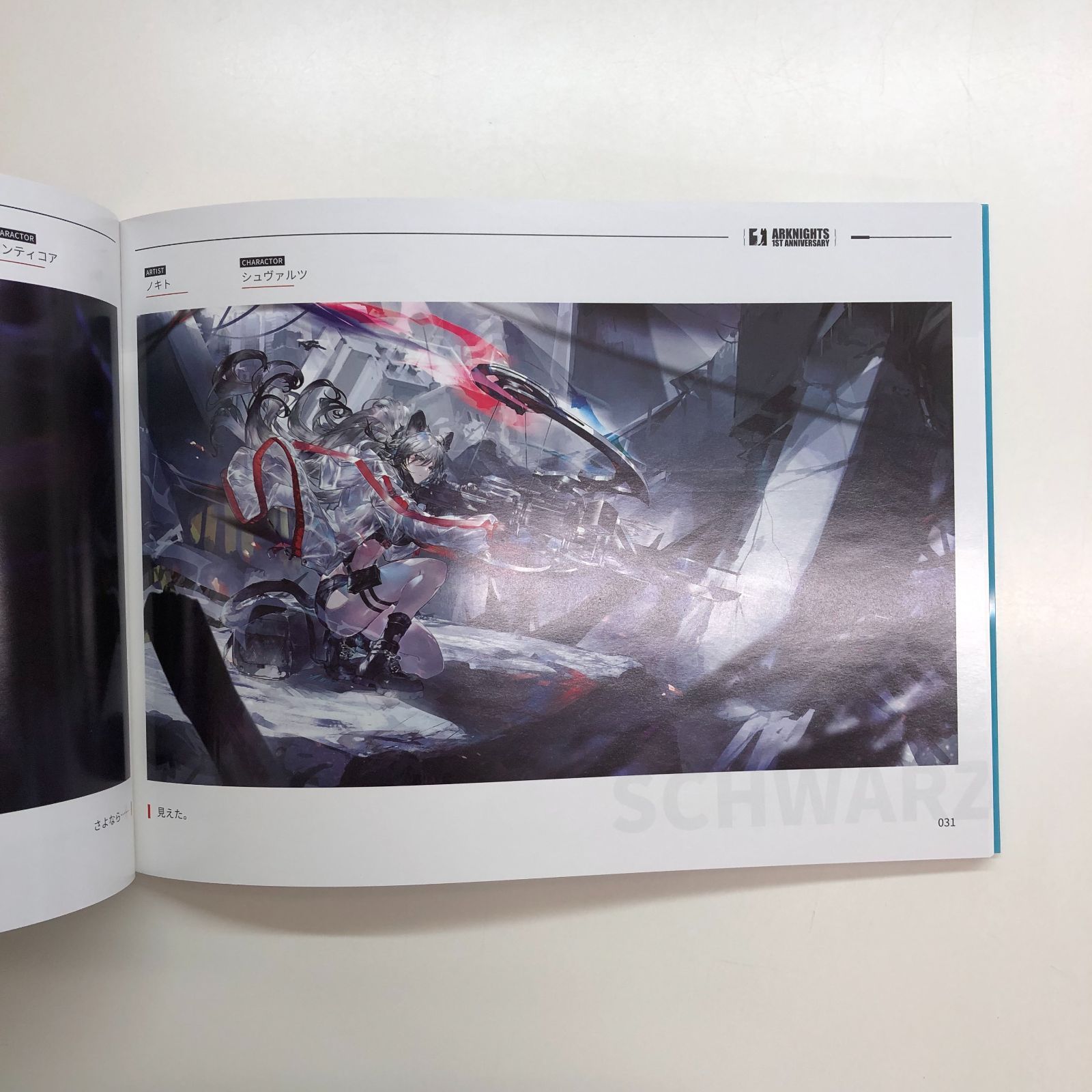 N]アークナイツ 1周年 イラスト集 - メルカリ