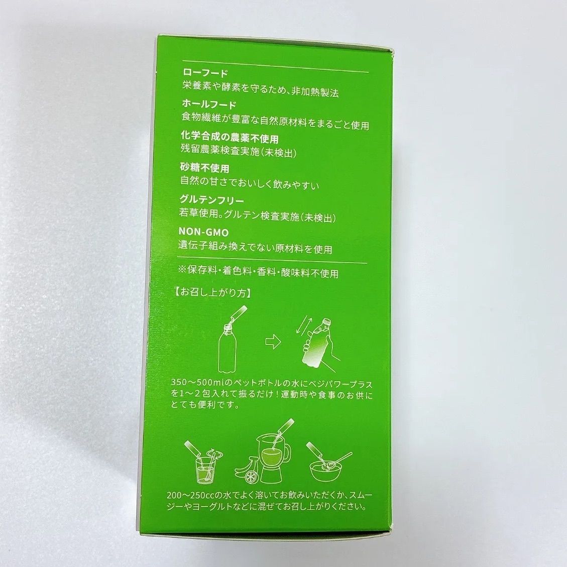 ベジパワープラス60包 30包✖︎2箱セット