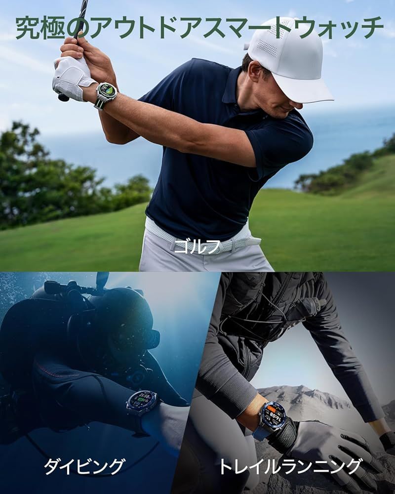 Ultimate スマートウォッチ