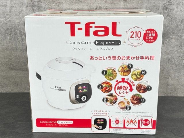 未使用　T-fal　電気圧力鍋　マルチクッカー　Cook 4me Express 失敗しない、おまかせ調理。レシピ内蔵タイプの電気圧力鍋クック