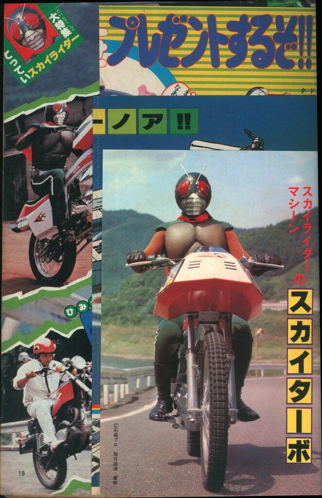 徳間書店 本誌のみ テレビランド 1979年(昭和54年)11月号 7911 - メルカリ
