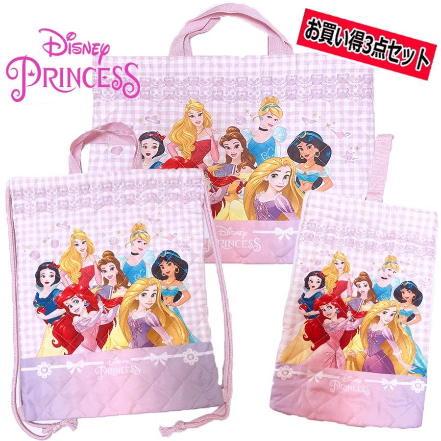 Disney ディズニー プリンセス キルトバッグ 3点セット キルトレッスンバッグ/キルトナップサック/キルトシューズバッグ ピンク セット販売 習い事 かばん お祝い