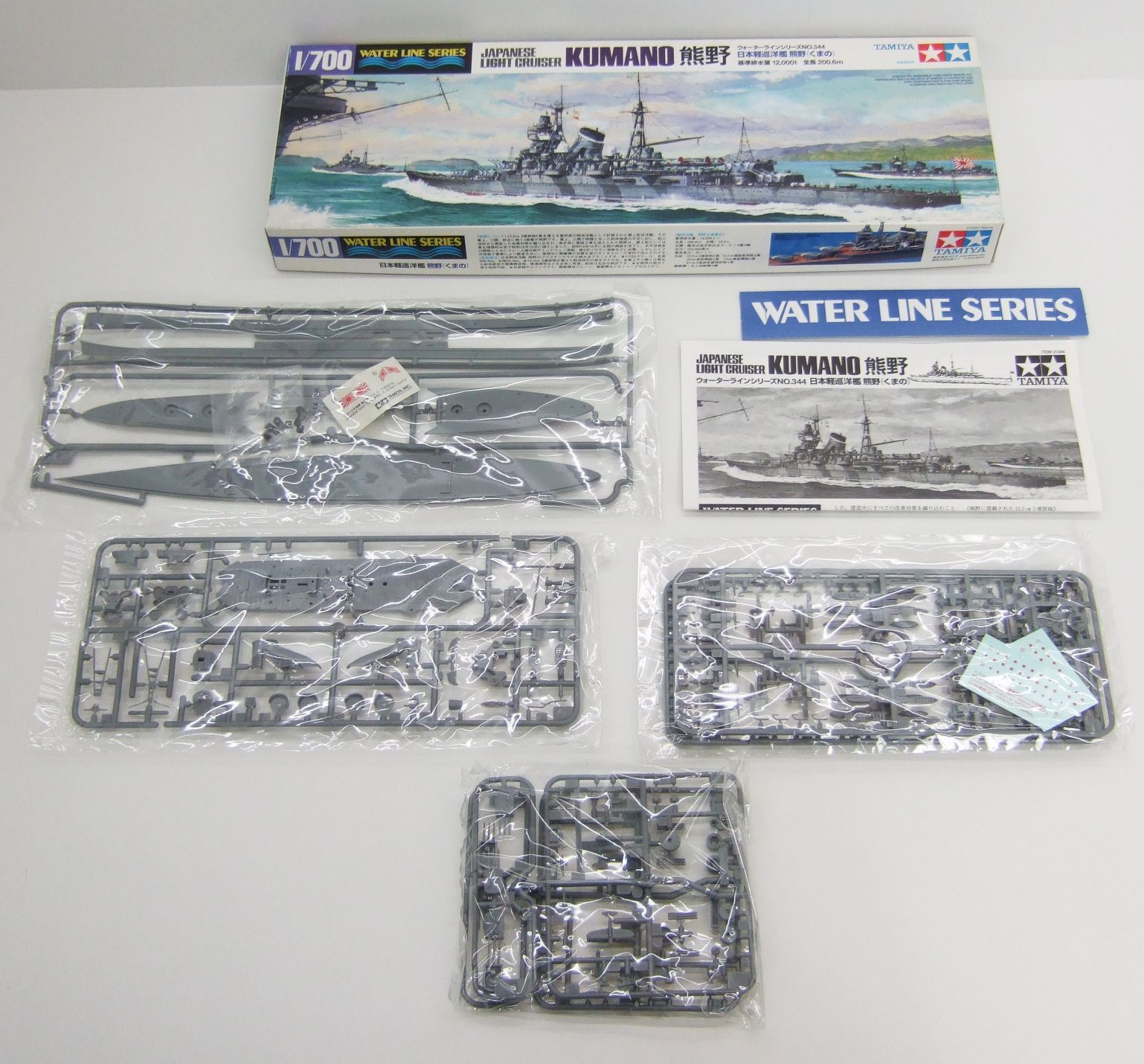 タミヤ 1/700 ウォーターラインシリーズ 熊野 最上 3セット 未 タミヤ 1/700 ウォーターラインシリーズ 熊野 最上 3セット 未