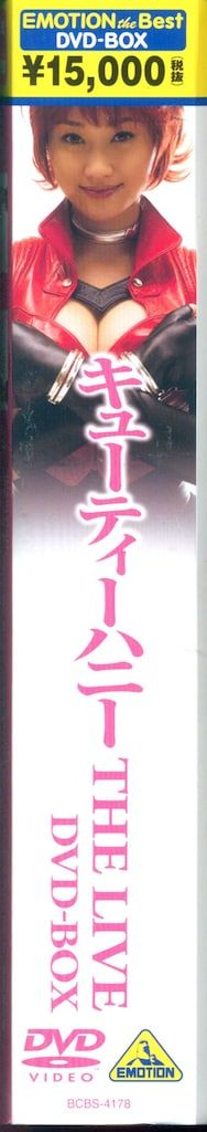 特撮DVD EBest)キューティーハニーTHE LIVE DVD-BOX ※サンプル盤