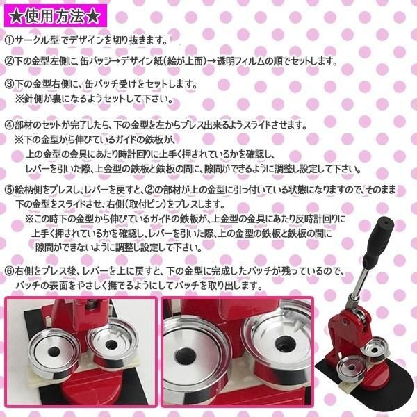 缶バッジメーカー 58mm 缶バッジマシーン 缶バッジマシン 缶バッジ 500個付き プレス機 機械 作成 制作 手作り 自作 キット 製造機 作る セ