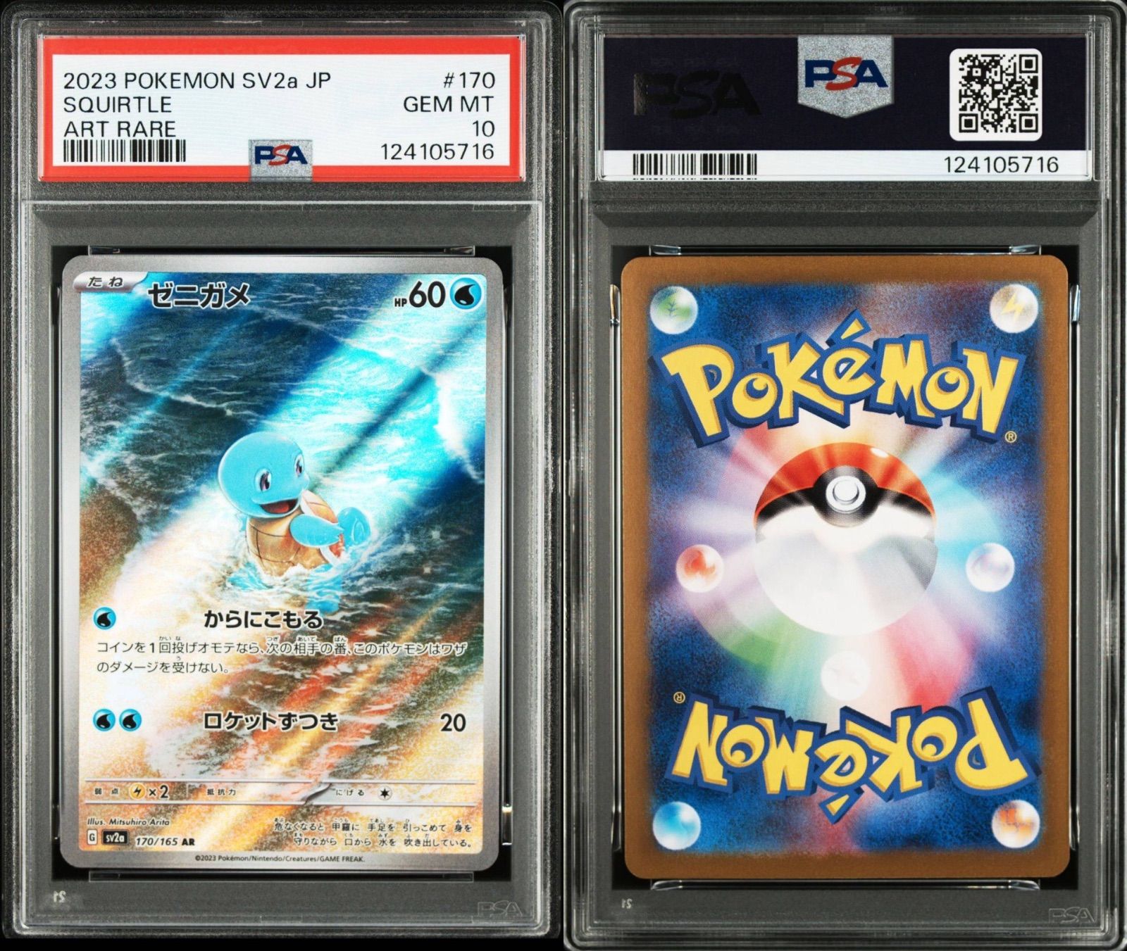 【PSA 連番】初代 御三家 AR SAR 9連番 151 PSA10】151 御三家 9連番 - メルカリ