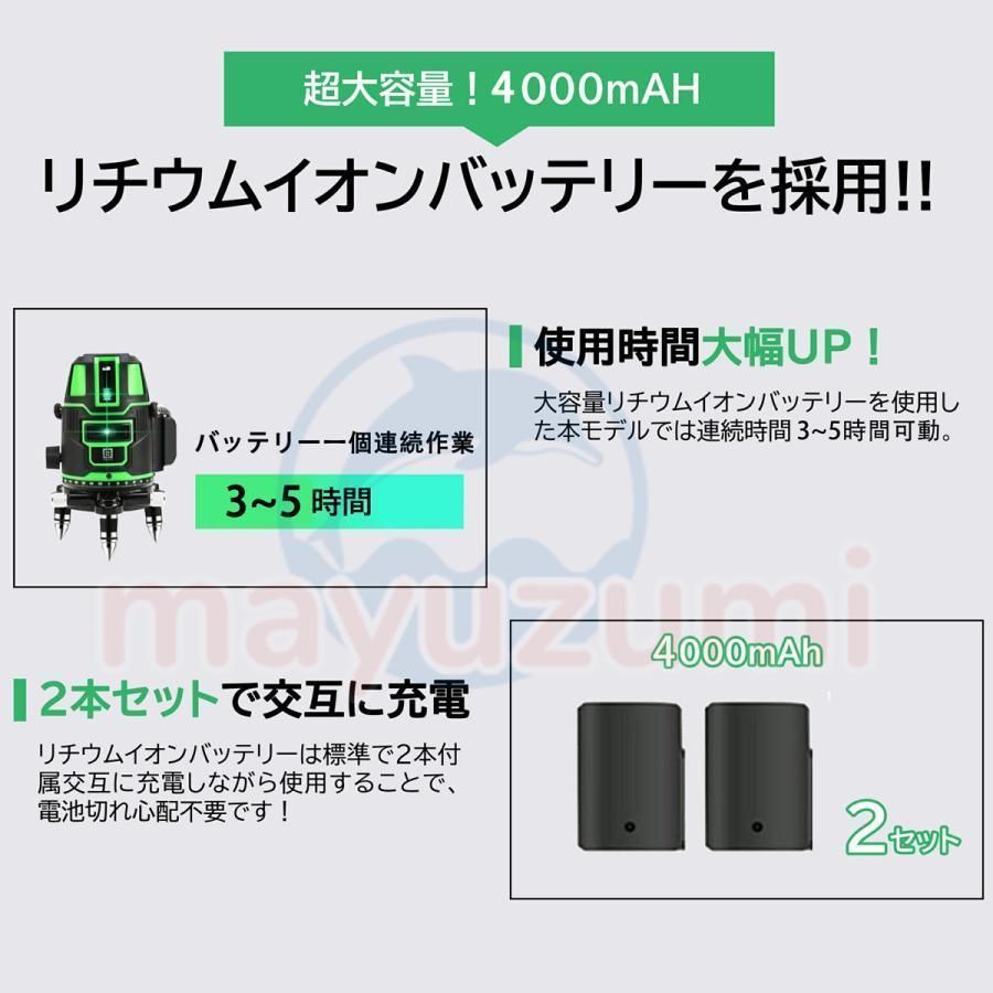 レーザー墨出し器