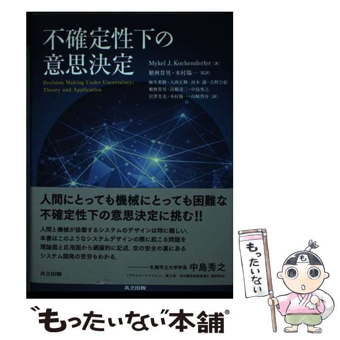 料理人と仕事 いまヘスティアのかまどは…/ 木沢 武男 / モーリス カンパニー 料理人と仕事 木沢武男 Amazon.co.jp: 料理人と仕事 下: いまヘスティア