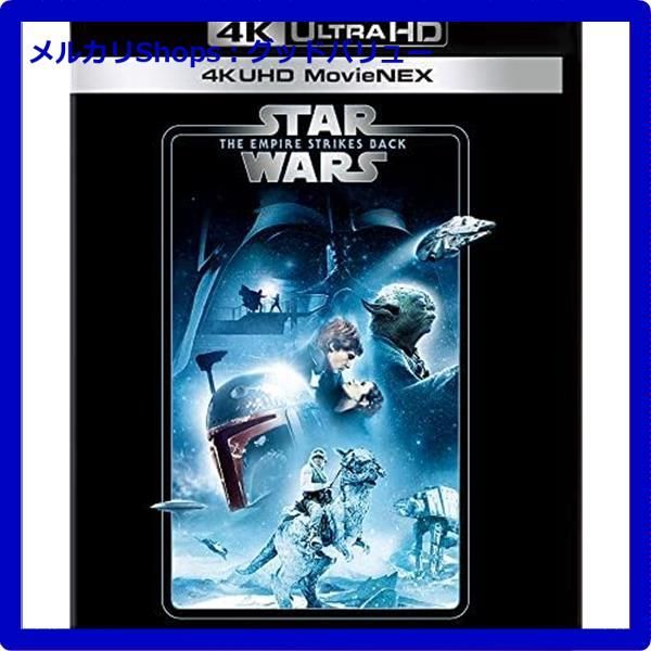 新品未開封☆ スター・ウォーズ エピソード5/帝国の逆襲 4K UHD