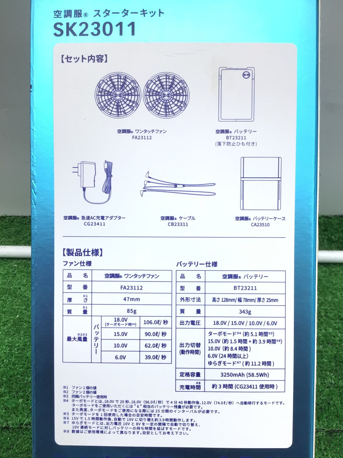 未使用♪領収書発行可】☆空調服 空調服用スターターキット/ブラック