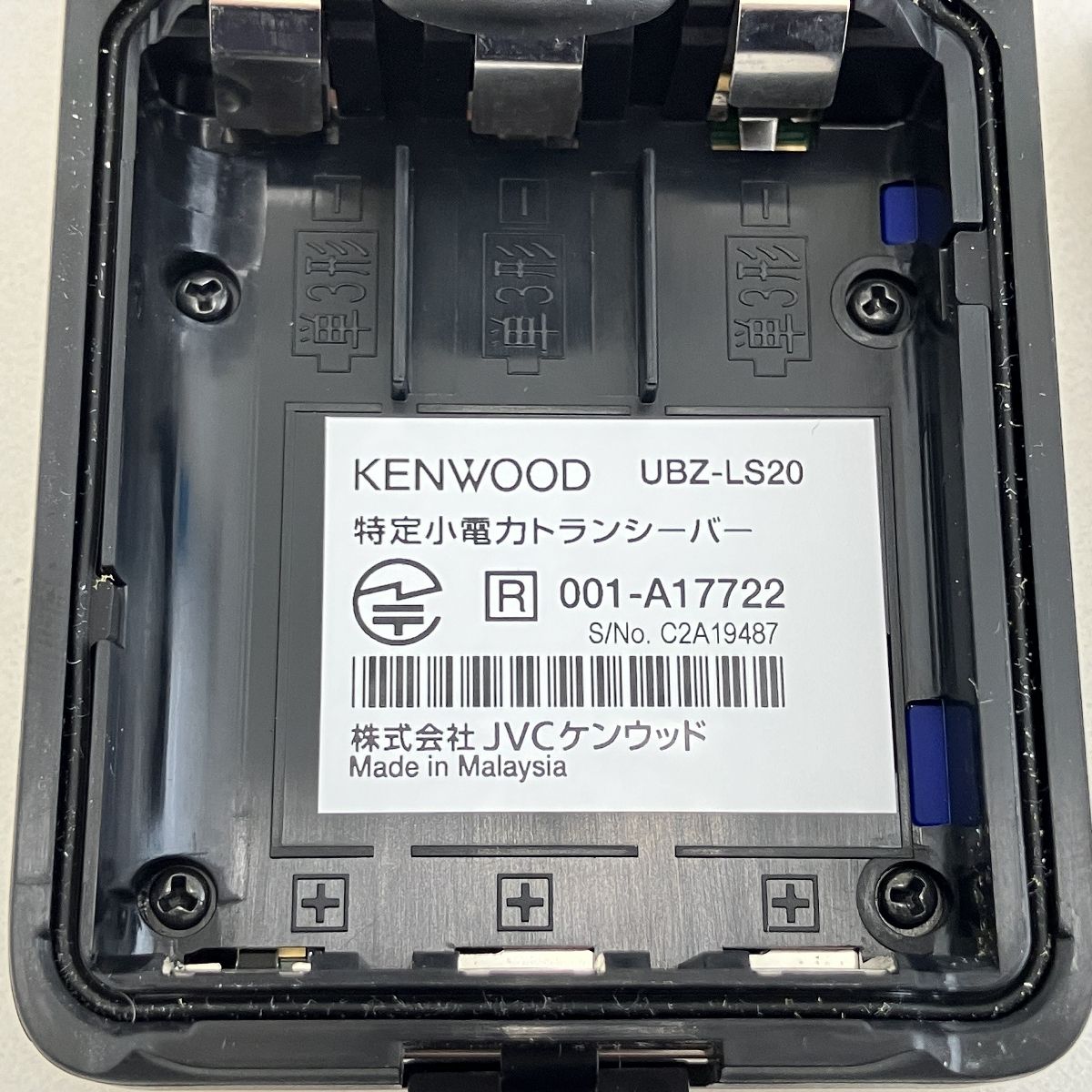 小型 アマチュア無線