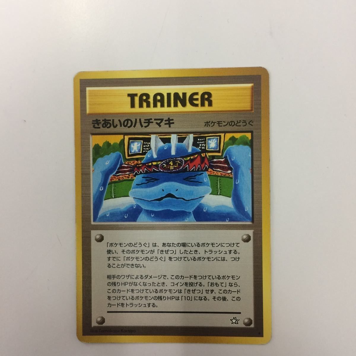 ち6 ポケモンカード 旧裏面 きあいのハチマキ チコリータ