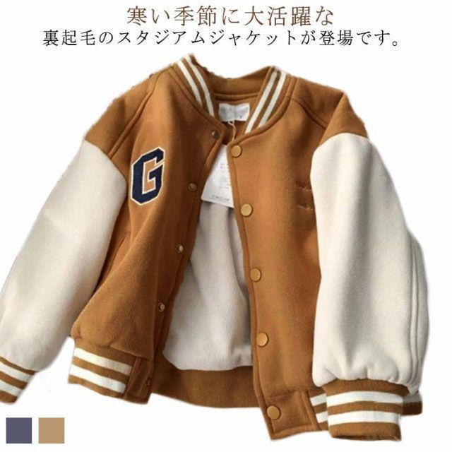 ジャケット スタジャン風ジャンパー アウター ジャケット 子供服