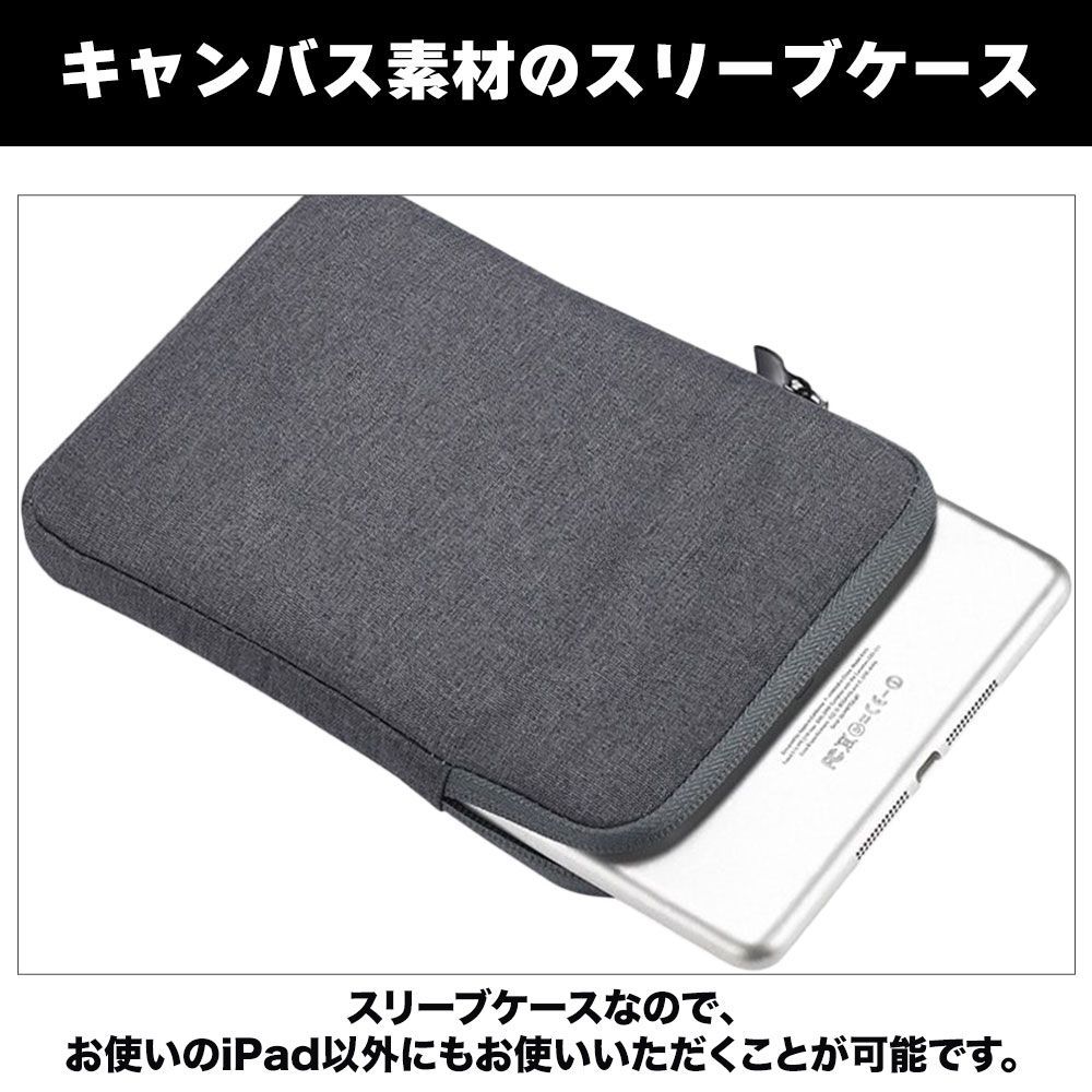 ポケット付き キャンバス iPadケース スリーブ グレー ブラック 黒