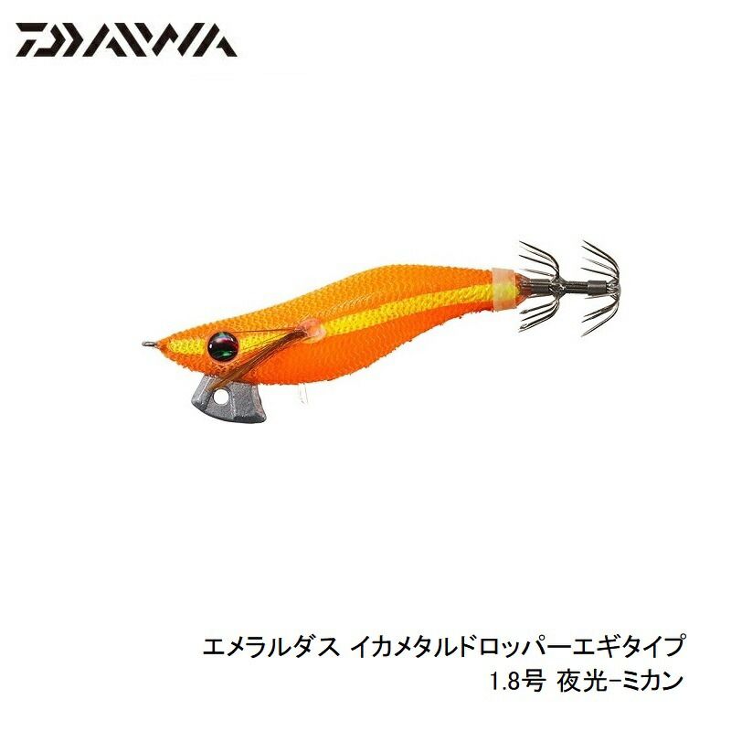 エメラルダス イカメタルドロッパーエギタイプ 1.8号 夜光